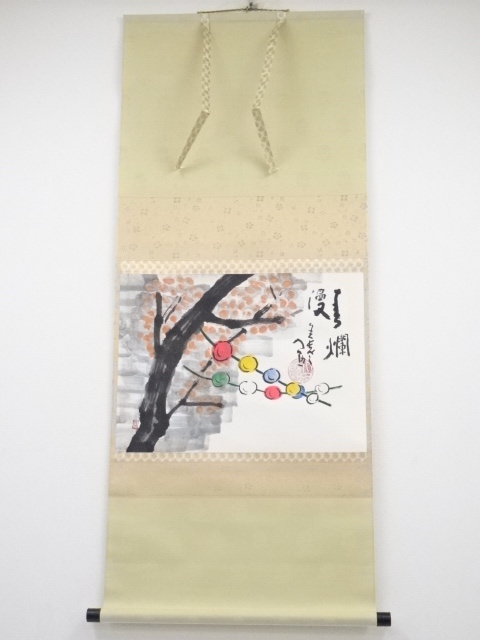 日本画　清水公照　四月「春爛漫」画賛　肉筆紙本掛軸（共箱）